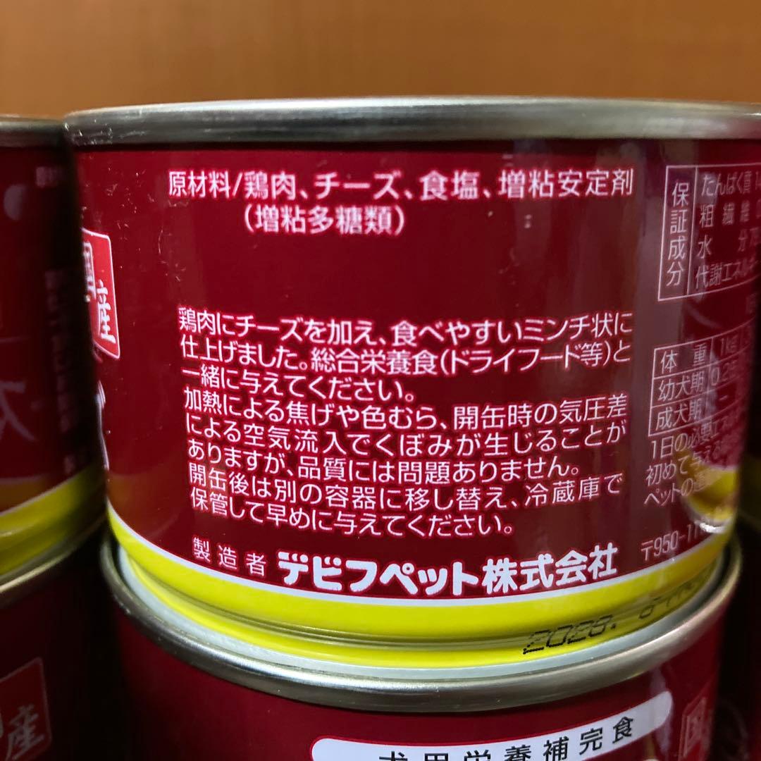 デビフ　犬用栄養補完食　缶詰　鶏肉&チーズ　150g 48缶