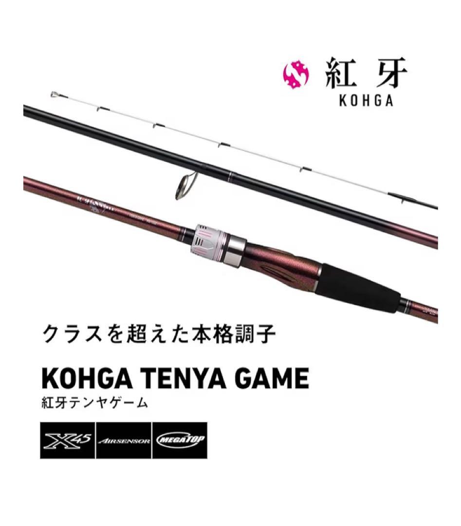ダイワ(DAIWA) 船竿 紅牙テンヤゲーム H235 (ロットのみです)