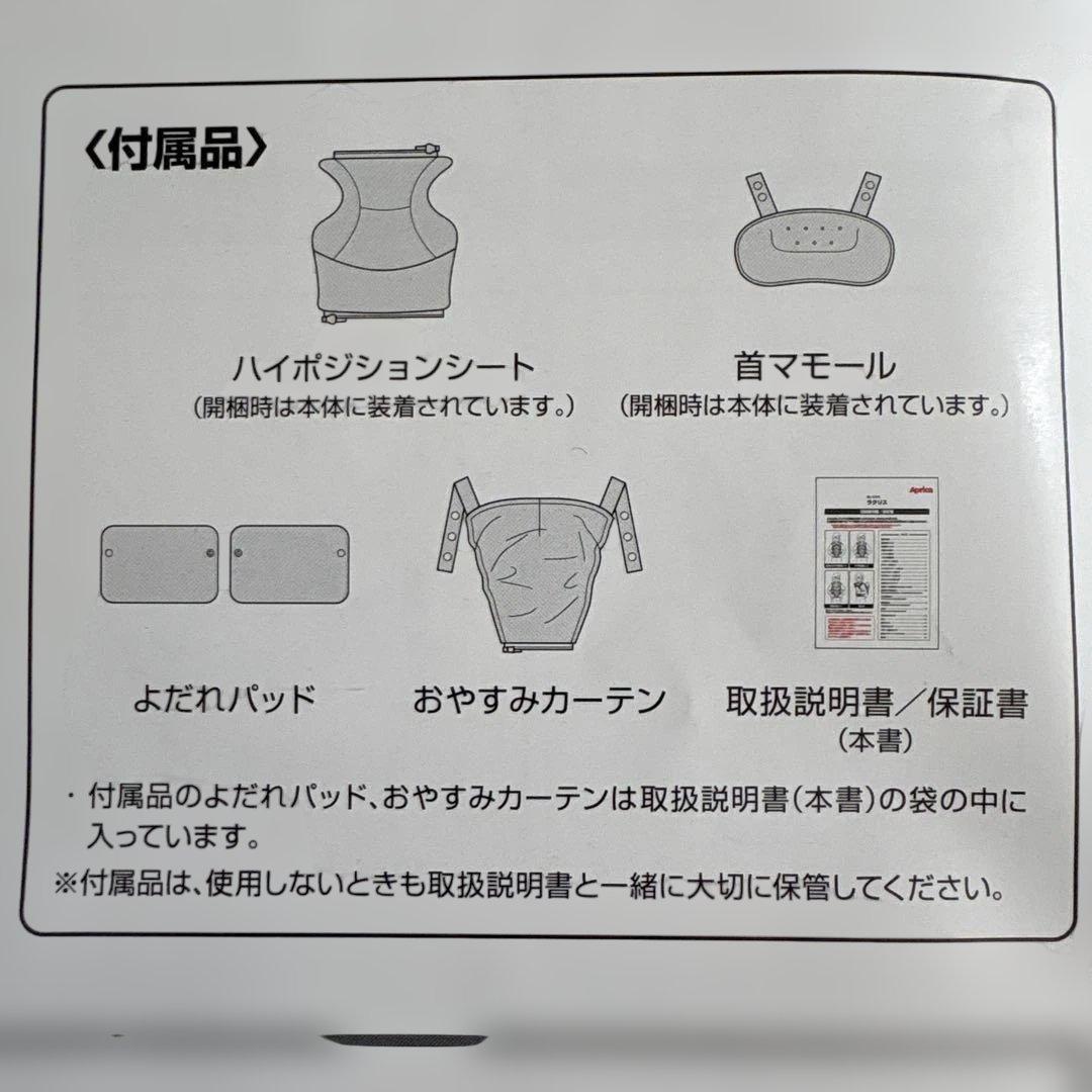 最終値下げ★とても美品★Aprica Laclis 抱っこ紐 ダークグレー