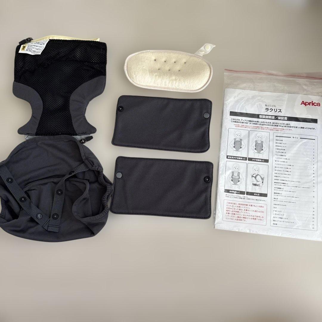 最終値下げ★とても美品★Aprica Laclis 抱っこ紐 ダークグレー