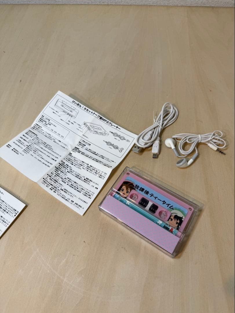 けいおん！カセットテープ型MP3プレーヤー ピンク
