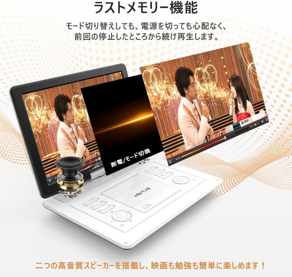 ポータブルDVDプレーヤー 17.9型 液晶 14インチ 超大画面 スピーカー