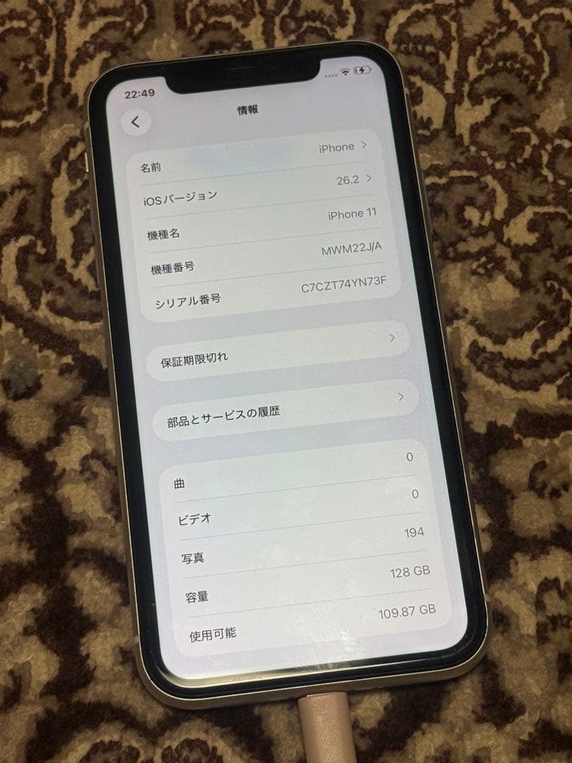 Apple iPhone 11 ホワイト
