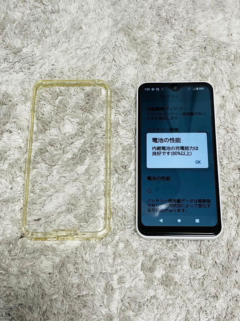 《即日発送》docomo arrows We F-51B SIMフリー　ホワイト