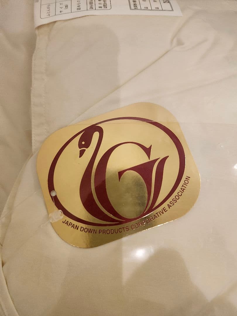 ★値下げ中★【新品未使用】羽毛掛布団 ジュニア