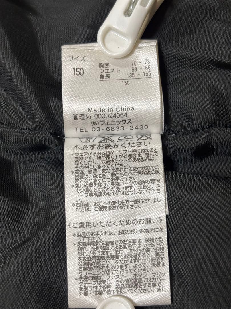 phenix 150cm スキーウェア　スキーウエア　子供　フェニックス　キッズ