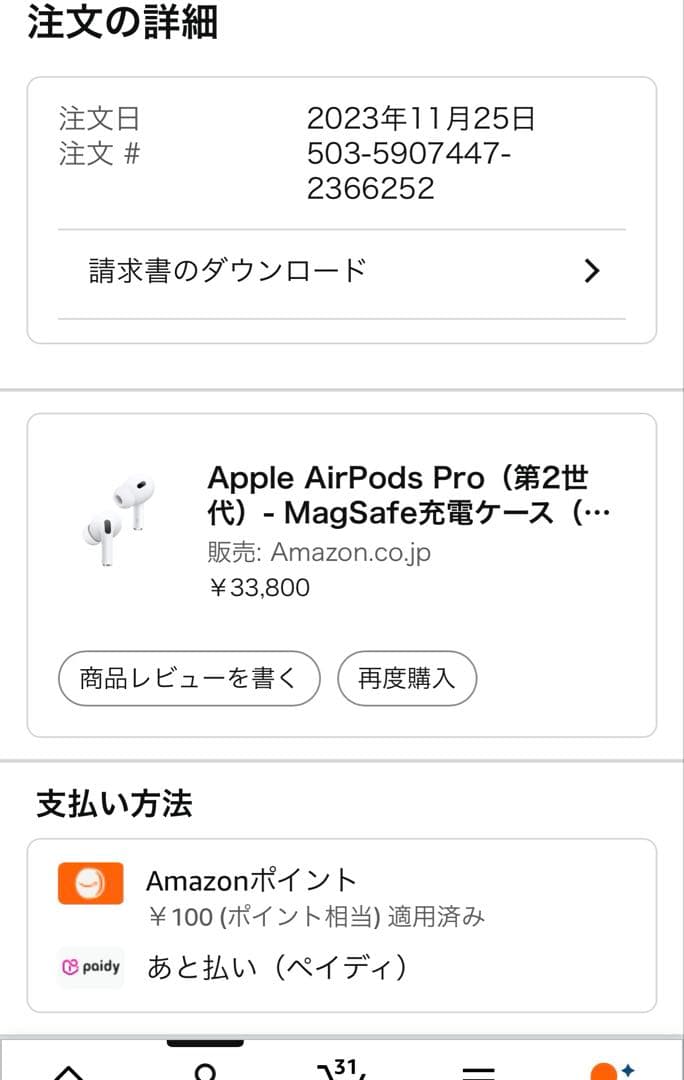 AirPods Pro2（正規品、美品）タイプC