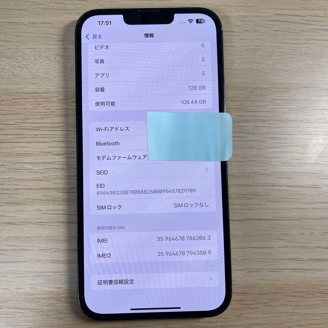 iPhone 13 Pro Max 128GB グラファイト