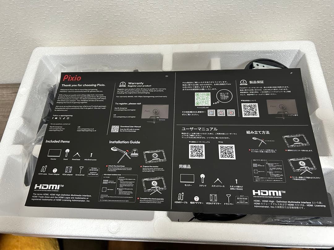 ゲームモニターPixioPX246