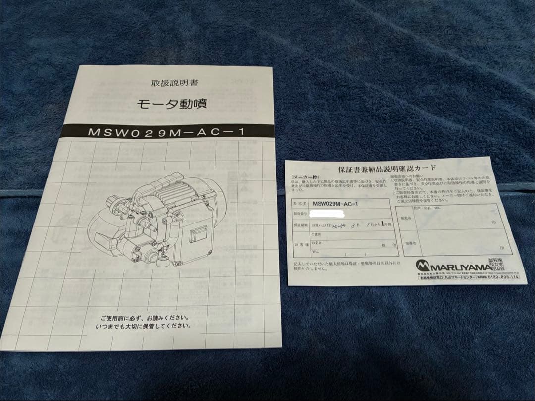 イチネンTASCO TA352MS エアコン洗浄機 (保証書有り)