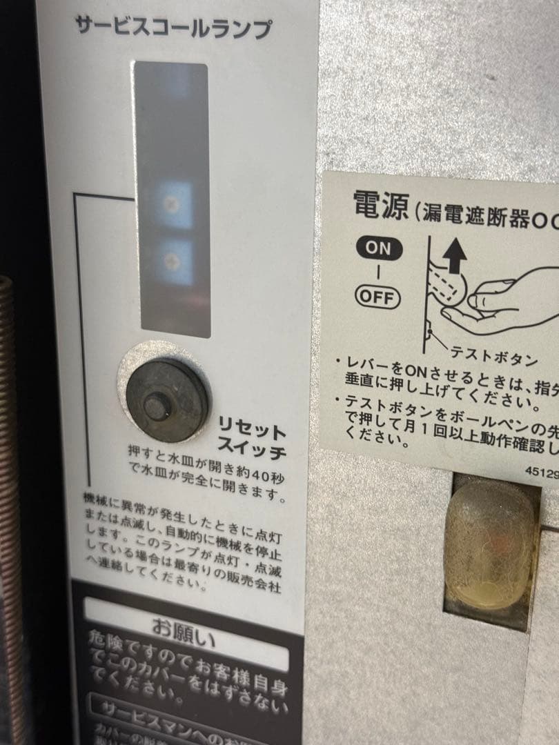 ホシザキ　業務用　全自動製氷機　キューブアイス　厨房　飲食店　IM-45L-1