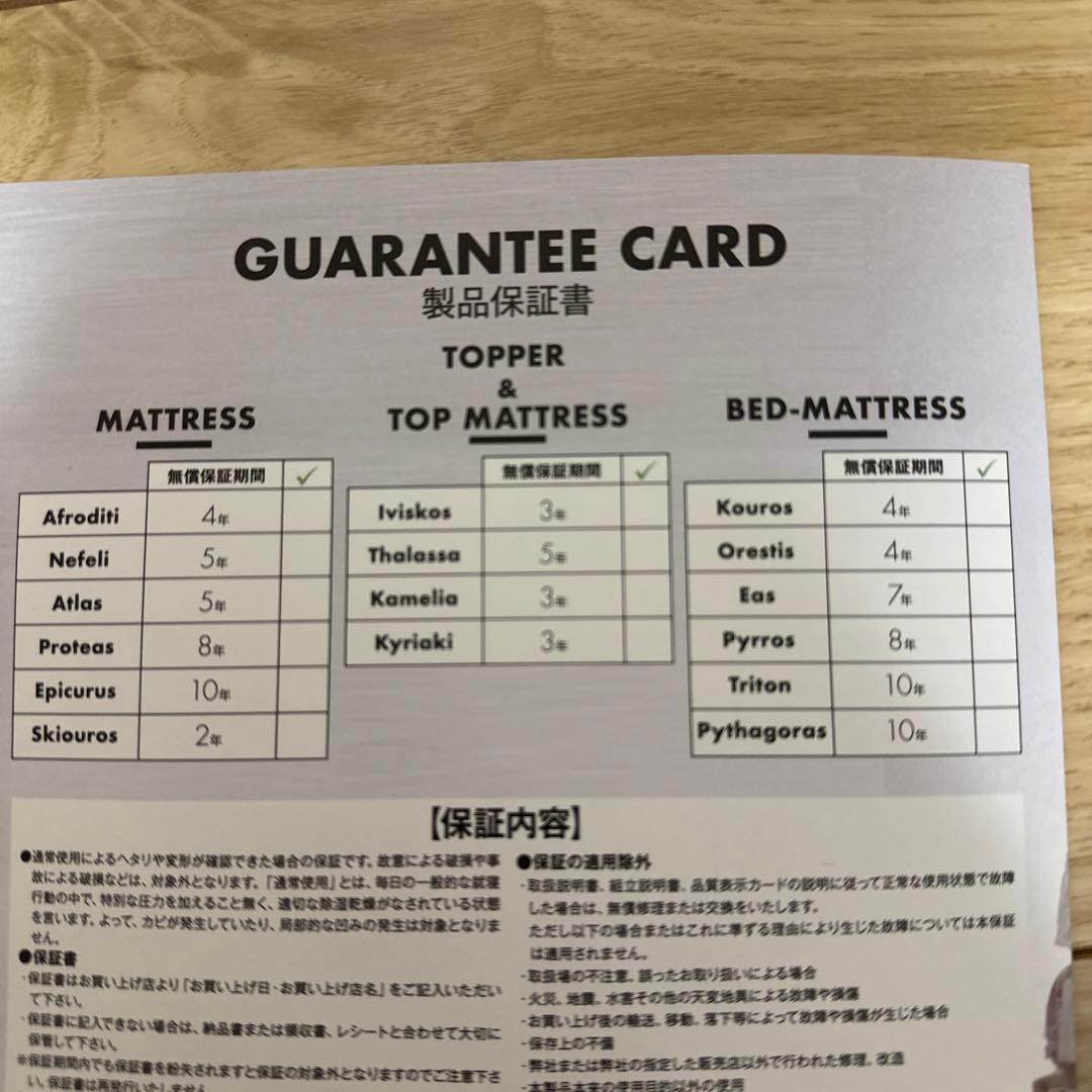 COCO-MAT　Mattress Atlas　ココマット　アトラス　ダブル