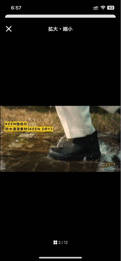 KEEN 防水 サイドゴアブーツ エレナ チェルシー WP BLACK 24.5