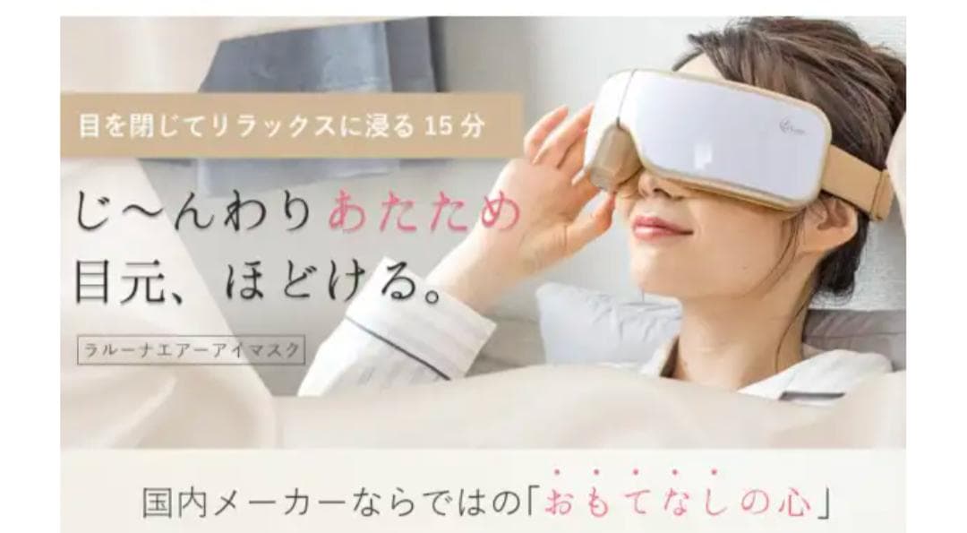 ラルーナ マッサージャー EM-R0208LA-BLU ブルー1箱