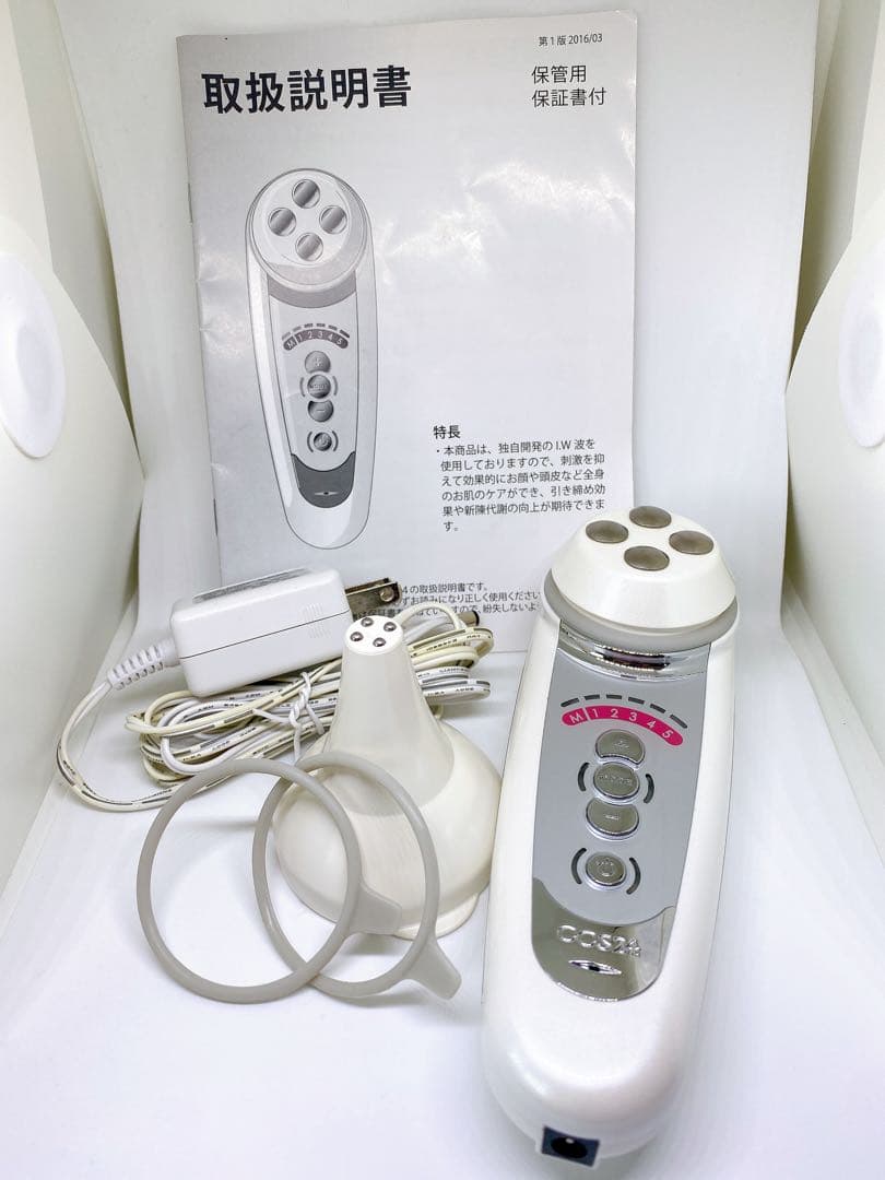 美品 セルキュア スペシャル24 セルフケア