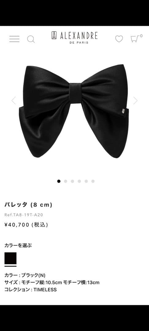 ALEXANDRE DE PARIS バレッタRef.TA8-19T-A20