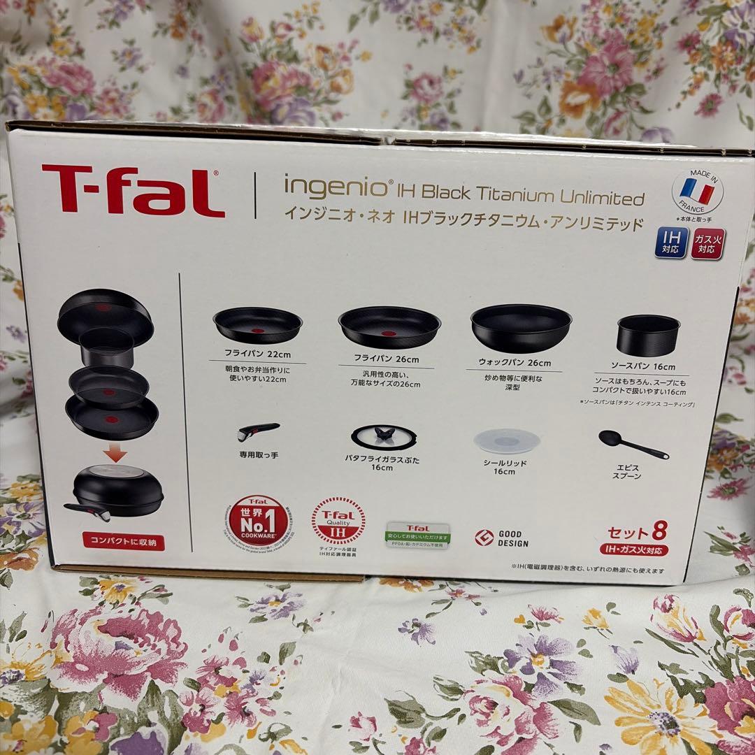 インジニオ・ネオ IHブラックチタニウム・アンリミテッド セット8 IHガス対応