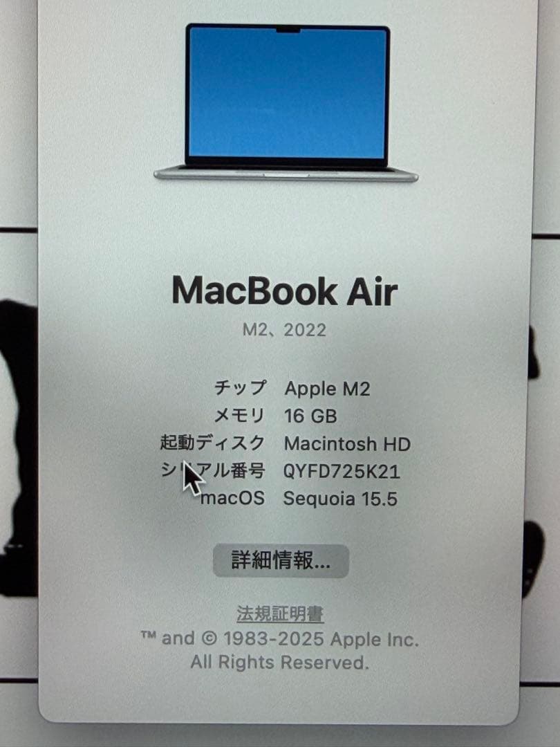 【即日発送】MacBook Air M2 13インチ 16GB/256GB