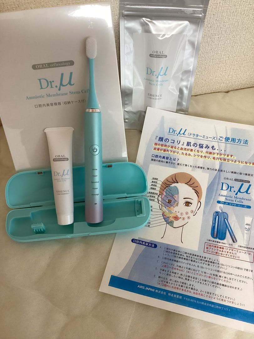 ♦︎ 口腔内美容機器  ドクターミューズ ➕美容液 セット