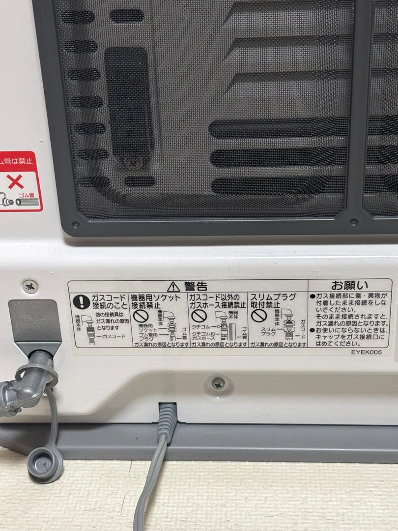 大阪ガス GFH-2404S 都市ガス ファンヒーター ホース付き