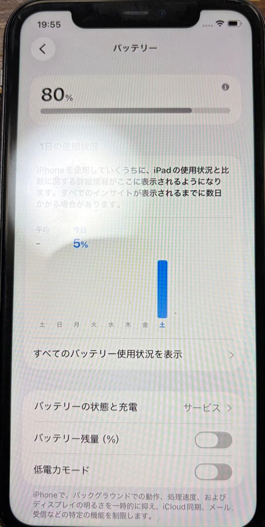 【個人美品】Apple iPhone 11 ブラック128GB バッテリー80%