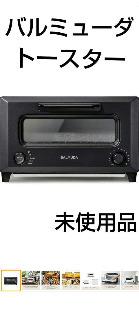 BALMUDA ReBaker KTT01JP-BK バルミューダ　トースター