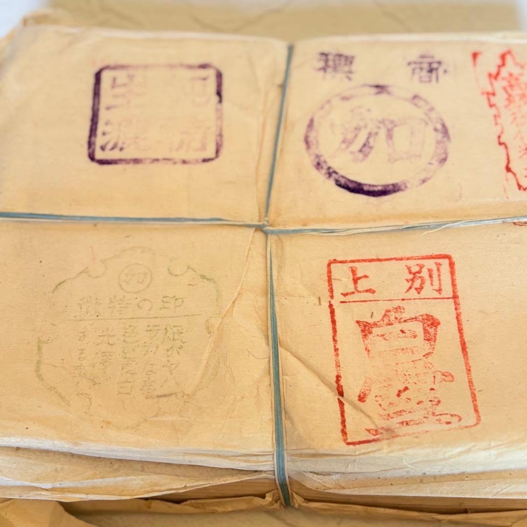 古い高級半紙　書道　昭和レトロ