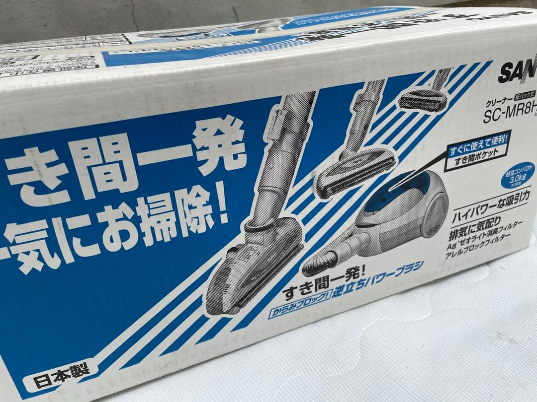 奇跡の未使用　SANYO 紙パック式　クリーナー　SC-MR8H