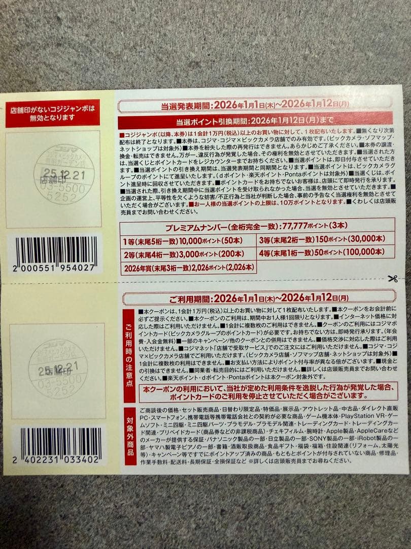 デジタルカメラ umeu