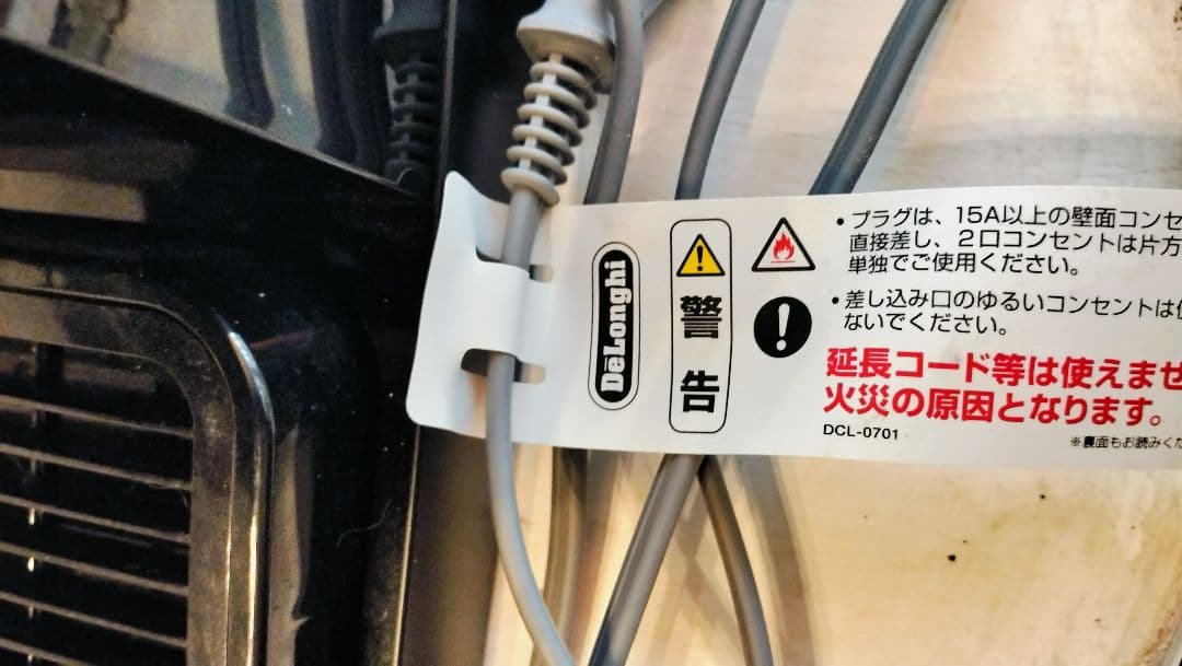 Delonghiデロンギスティローザエスプレッソメーカー昨年12月購入 1度使用