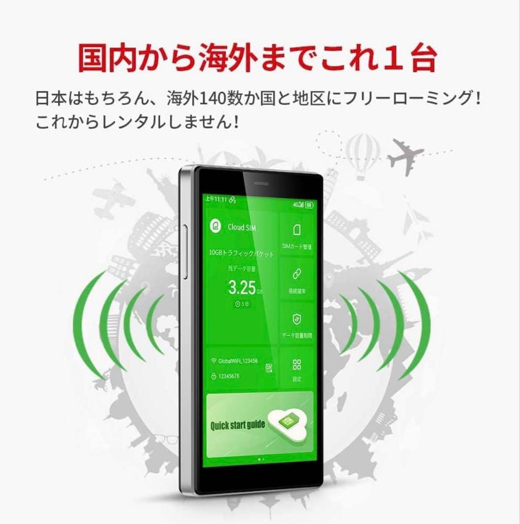 GlocalMe G4 Pro 100ギガ付き ポケットWiーFi 国内海外
