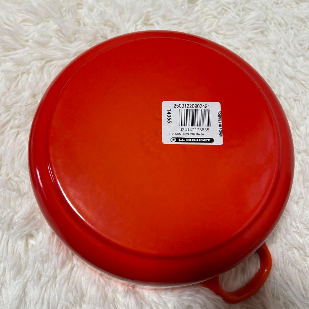 【新品未使用】LE CREUSET ルクルーゼ 両手鍋 22cm オレンジ