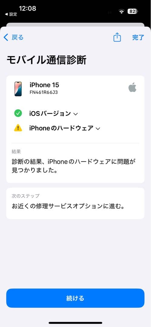 追記有　値下げ【訳有り】Apple iPhone 15 256GB ジャンク