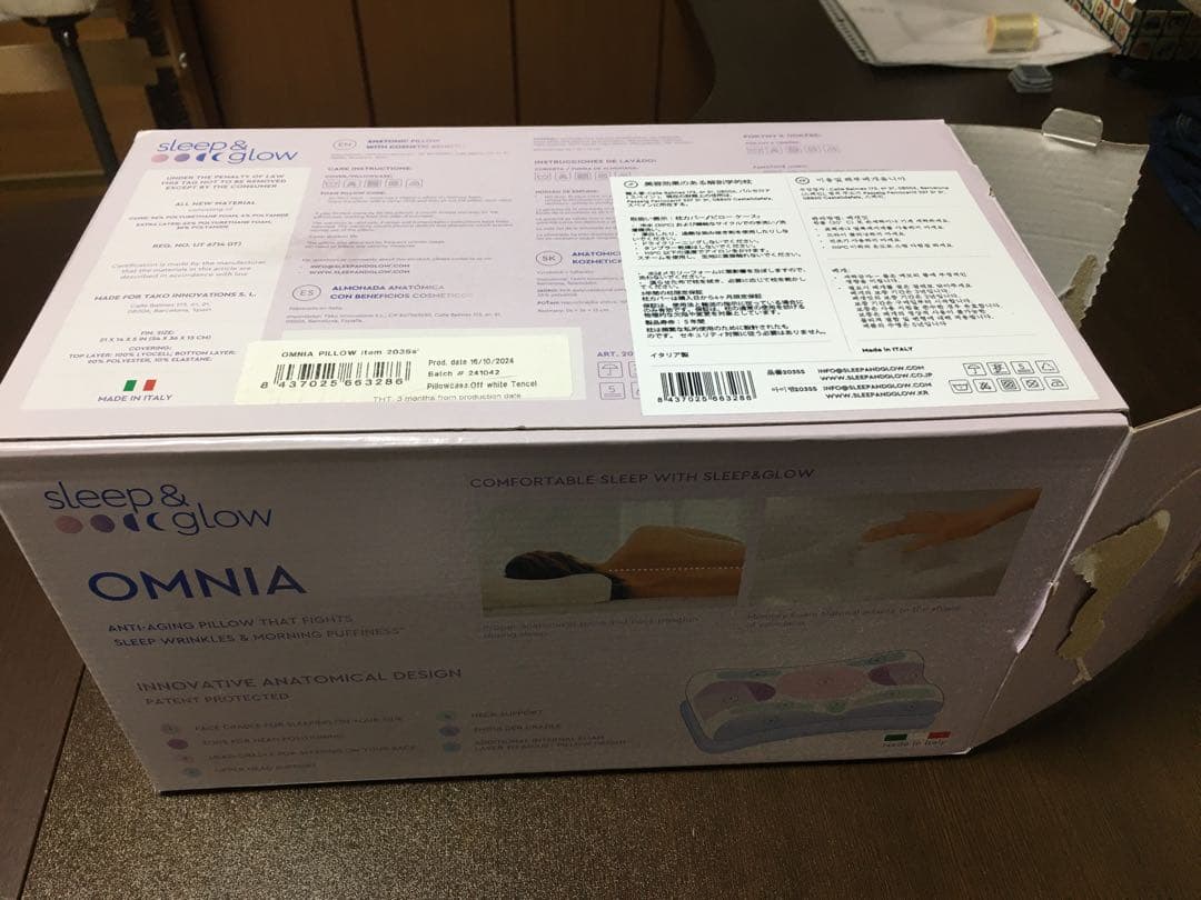 ANATOMICAL PILLOW ピロー枕オムニア