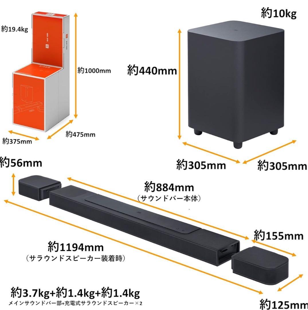 【ほぼ新品】JBL BAR 1000 サウンドバーセット　ワイヤレスサラウンド