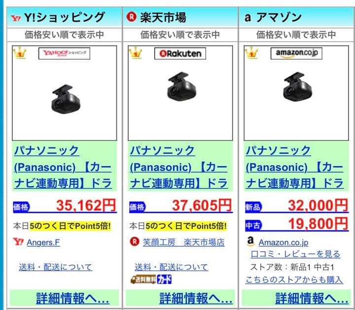 ドライブレコーダー CA-DR02SD 希少物