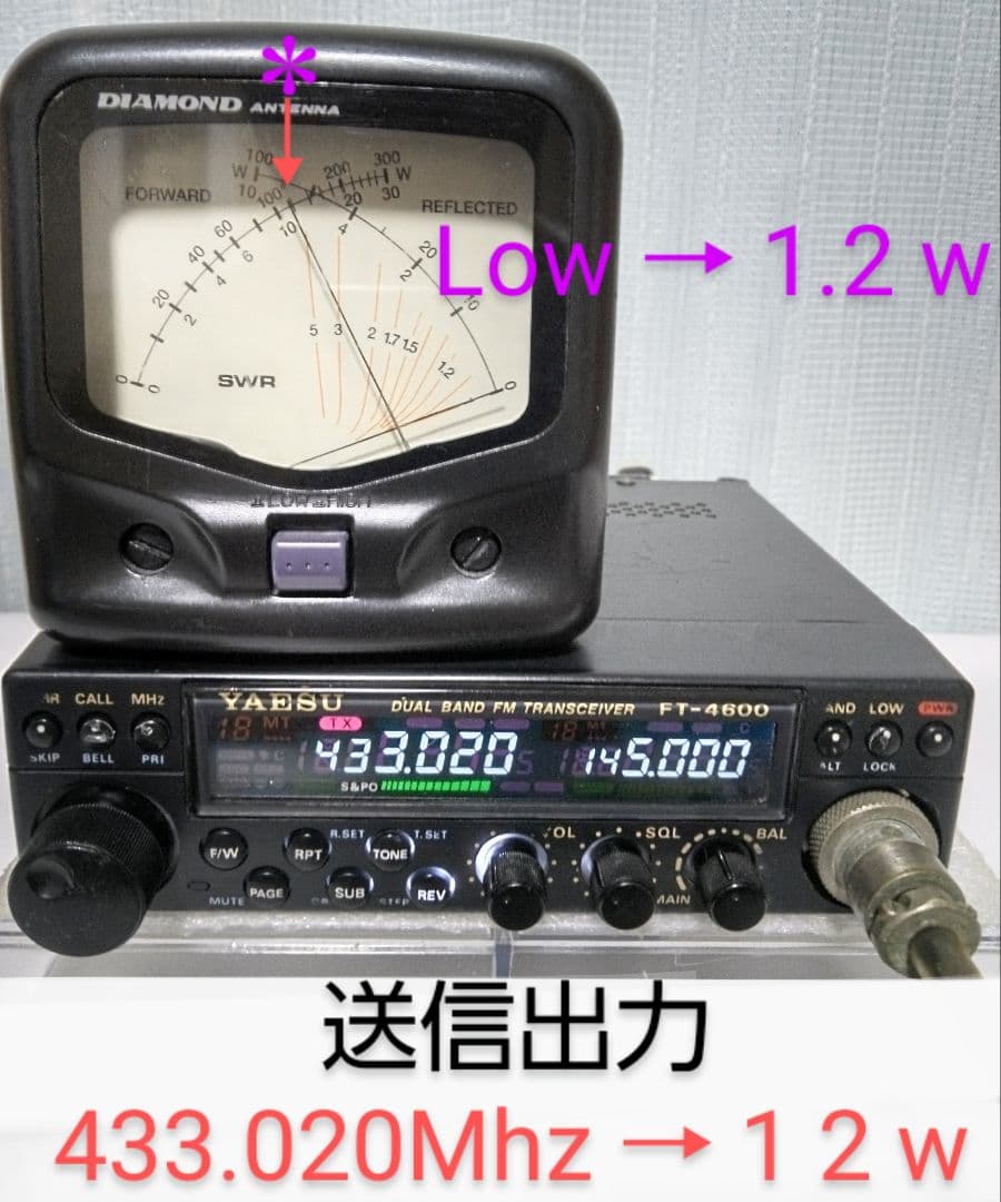 八重州無線　FT-4600　145/433Mhz 10w機 中古品