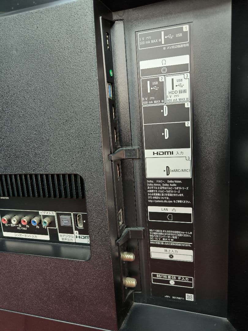 2021年製　ソニー49V型4K液晶テレビKJ-49X8500H　ネット動画対応