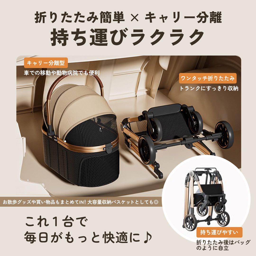 ペットカート　分離型キャリー　アイボリー