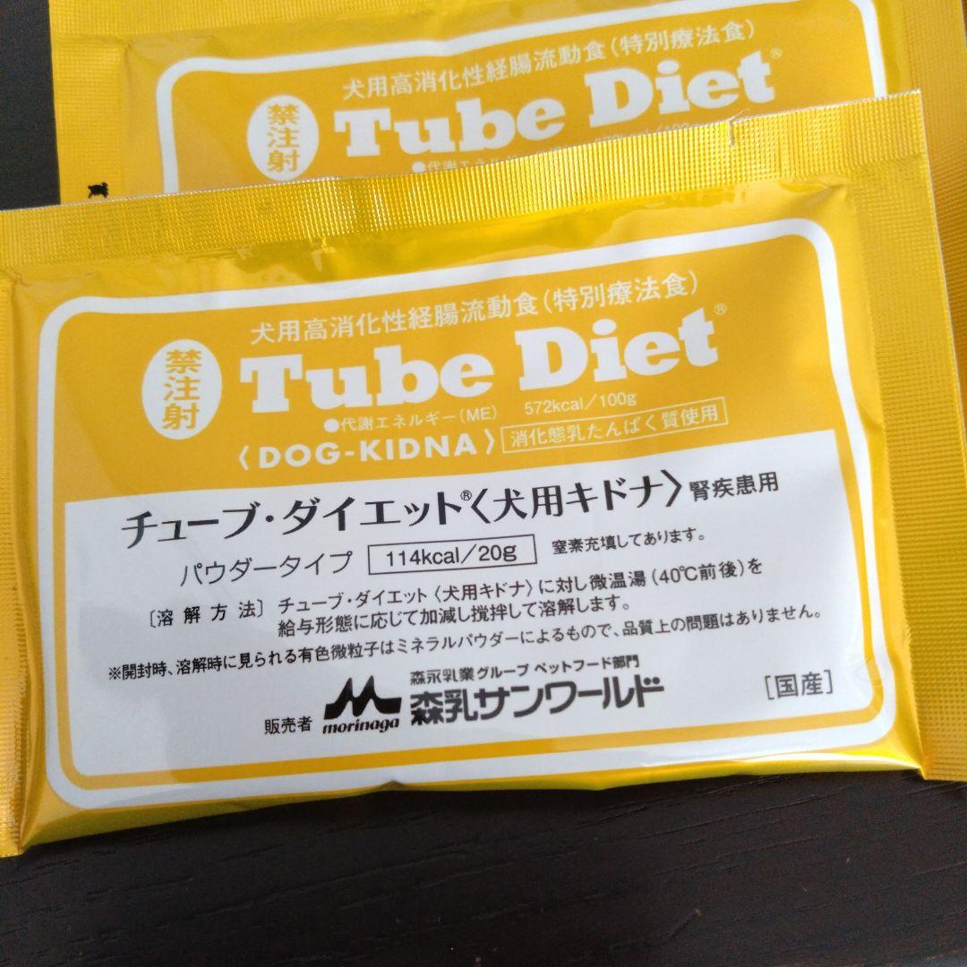 期限近！特価　29袋　チューブ　ダイエット　犬用　キドナ