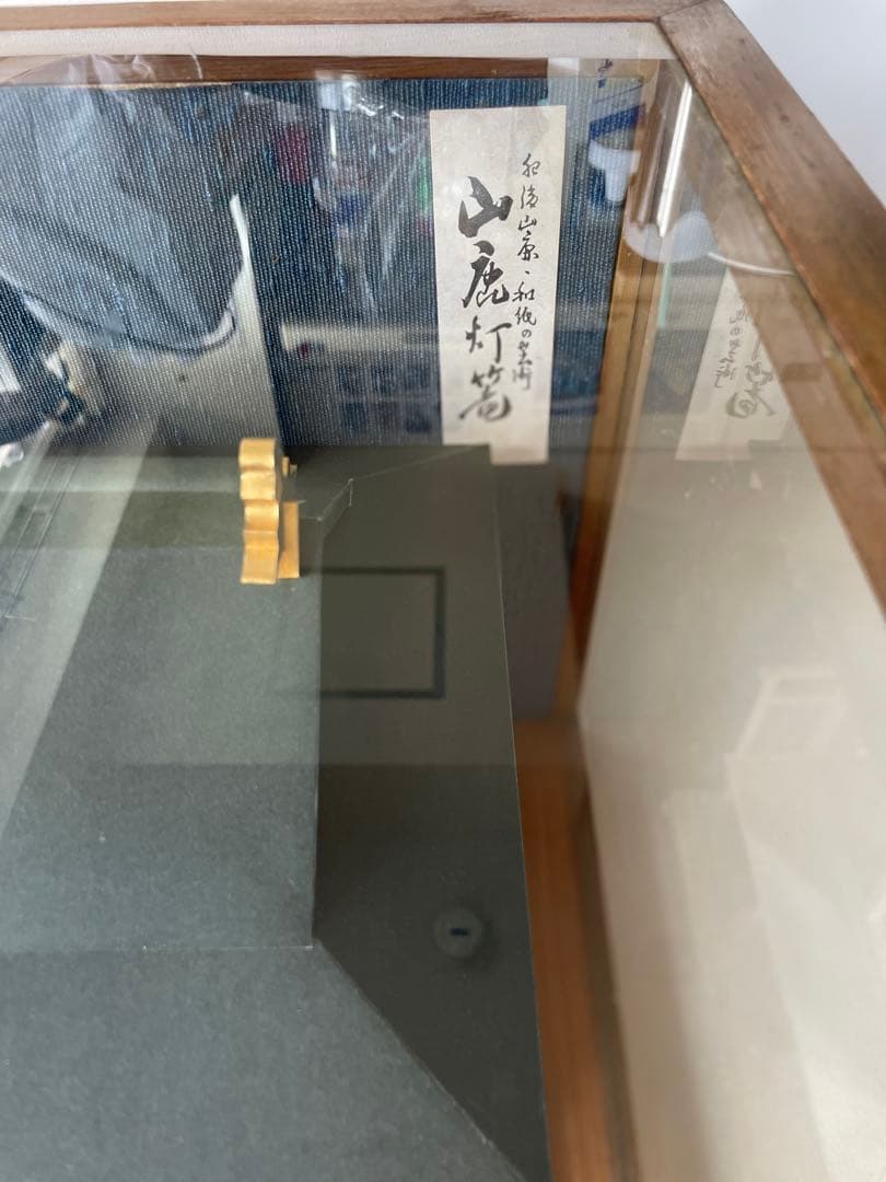 熊本伝統工芸 山鹿灯籠 肥後山鹿 和紙の芸術 和室 床の間 茶道室 正月 照明付