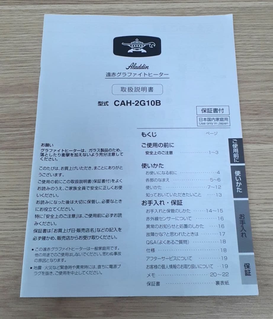 【遠⾚グラファイトヒーター】アラジン　白