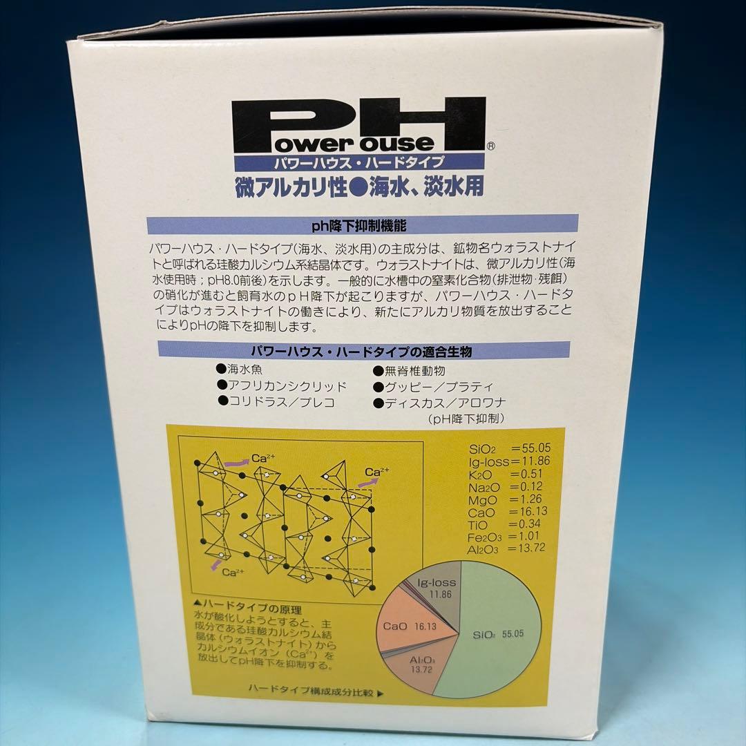 クリオン PH パワーハウス Sサイズ ろ材 5L