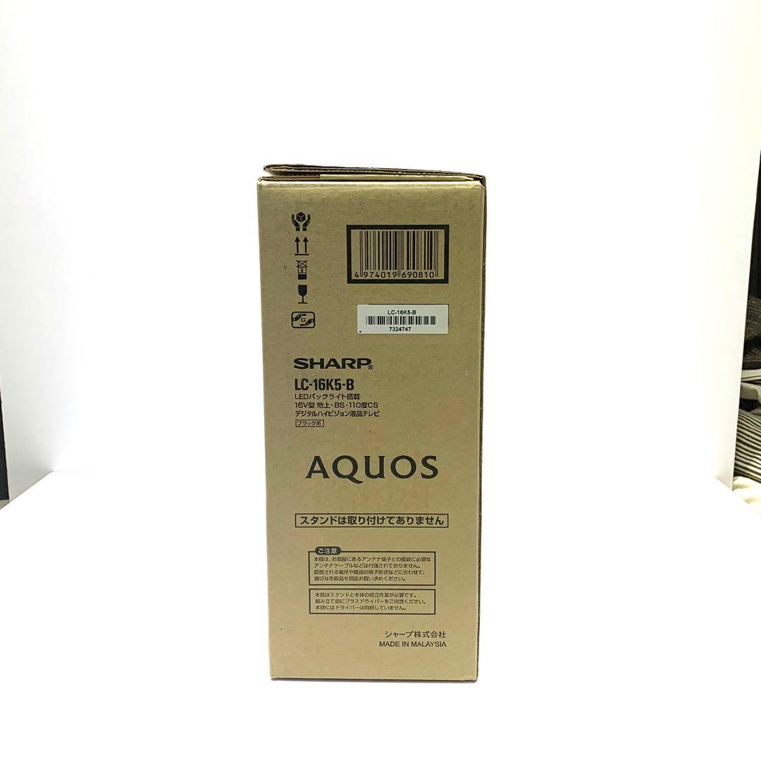 【新品/未開封】SHARP 液晶テレビ AQUOS 16型！希少品！