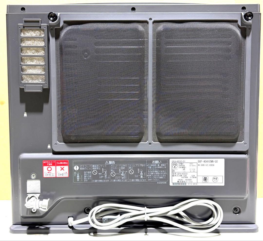 西部ガス(ノーリツ)都市ガス　ガスファンヒーター　オレンジ