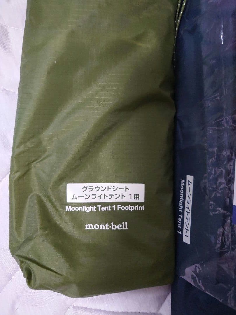 Macoto　モンベル　ムーンライトテント1+グラウンドシート 　セット