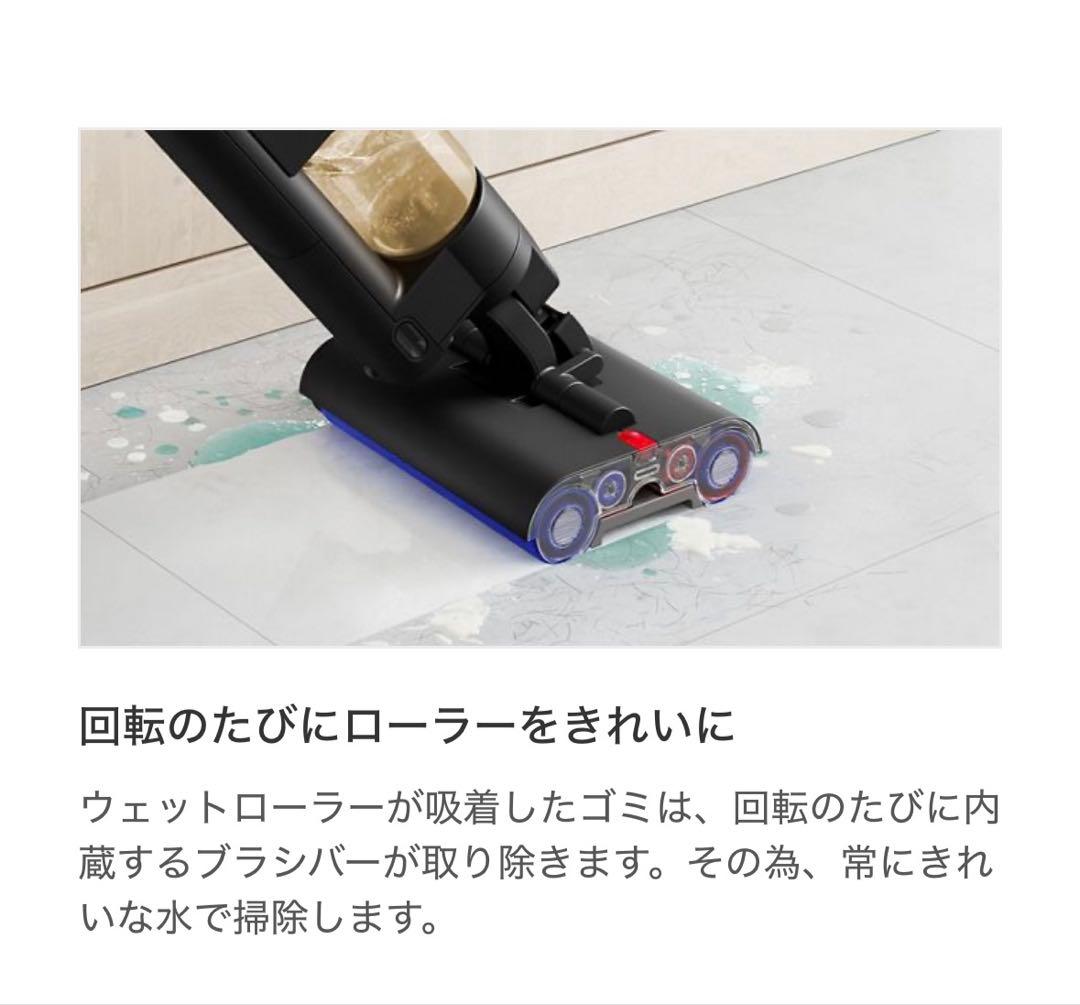 ダイソン Dyson Wash G1 水拭き
