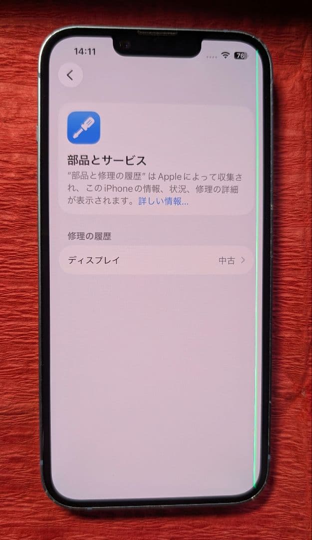 iphone14 128GB ブルー SIMフリー