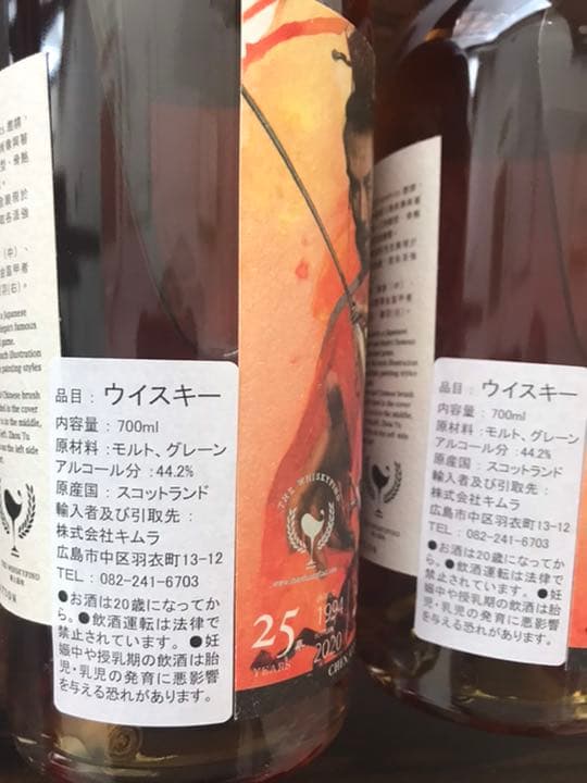 2本セット　25年鄭問三國誌千年一問輸入ウィスキー