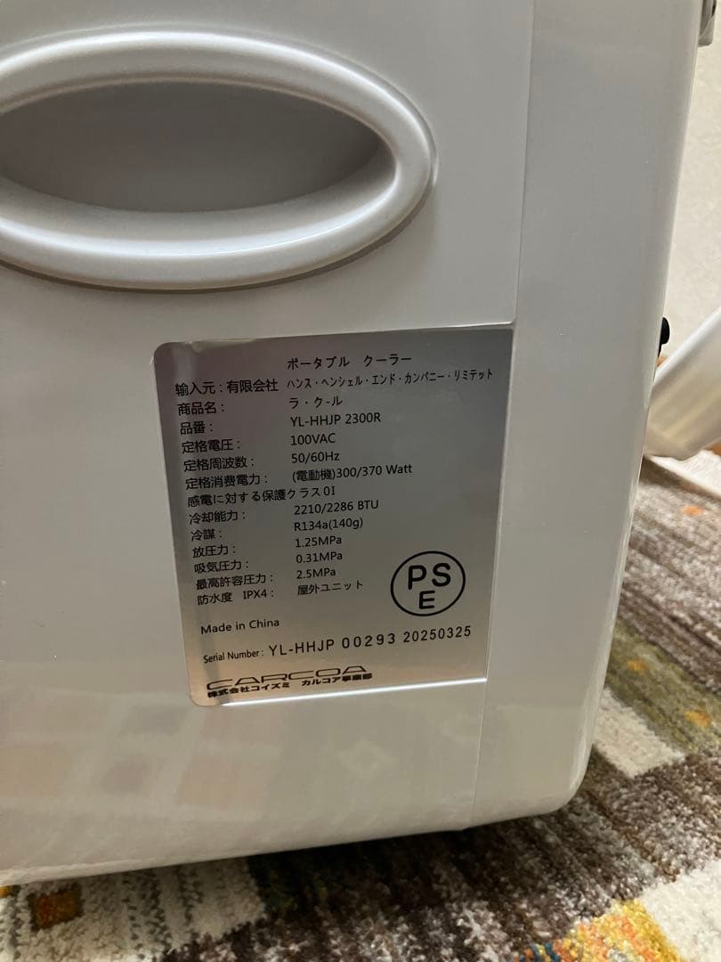 ラクール　コイズミ　2025年